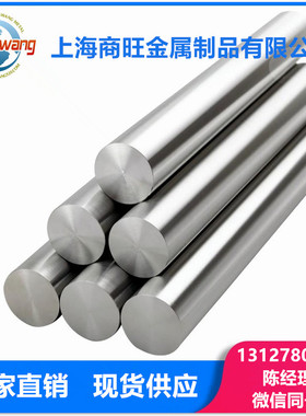 N10276哈氏合金钢2.4819、Hastelloy C-2000、2.4675研磨棒NS3405