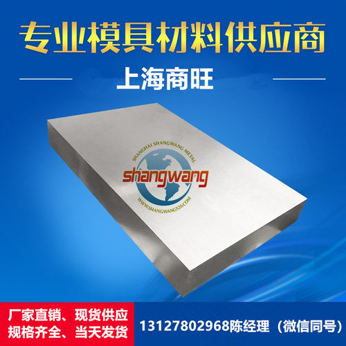 方钢3Cr3Mo3W2V热作模钢HM3模具钢3Cr3Mo3VNb圆钢5Cr4W5Mo2V薄板