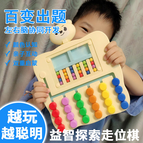 配色板四色走位棋儿童益智玩具卡通桌游戏颜色认知逻辑训练男女孩