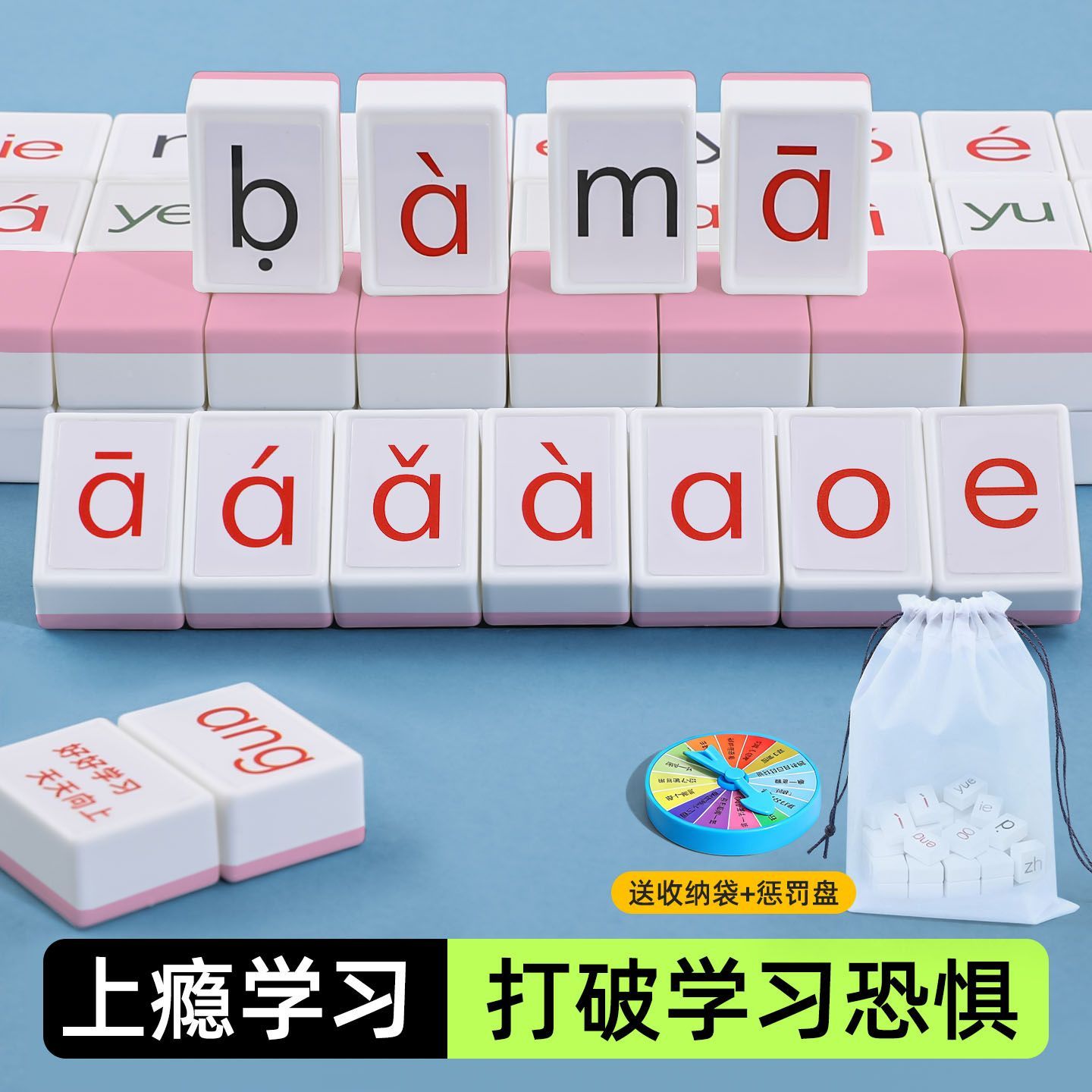 拼音字母儿童玩具麻将牌学前教育儿童益智桌游玩具教学玩具男女孩