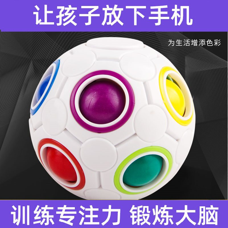 儿童玩具益智男孩3岁以上智力4动脑5生日新年礼物6女孩7开发8至12