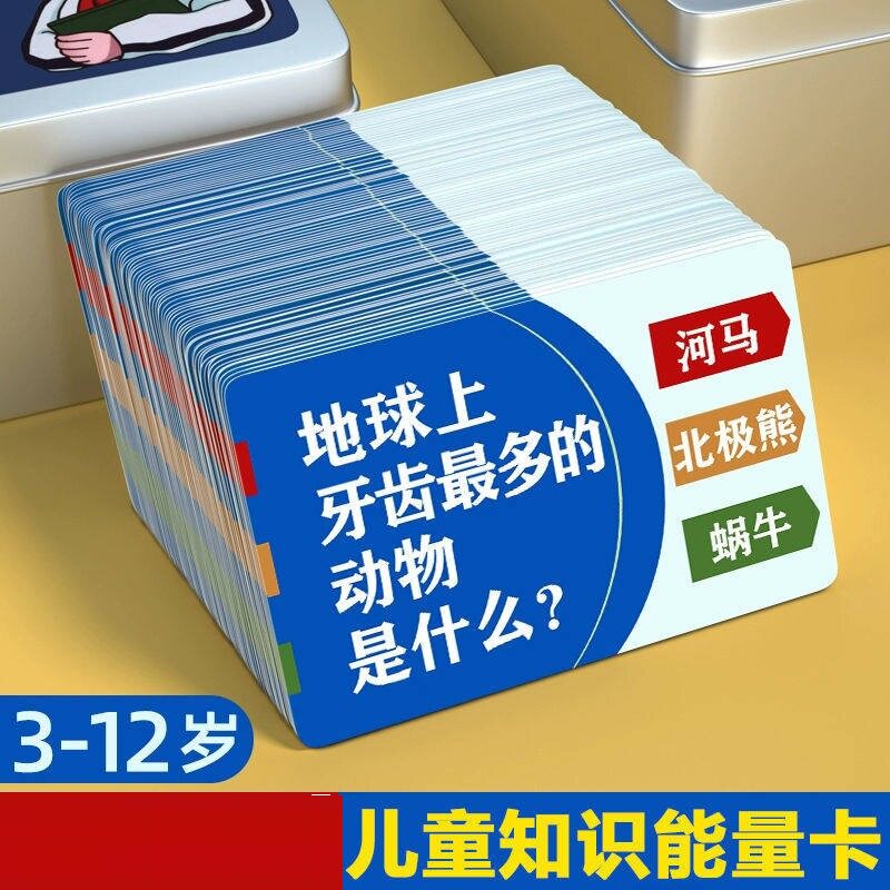 儿童益智思维训练玩具亲子家庭互动桌面趣味初中卡牌游戏类小学生