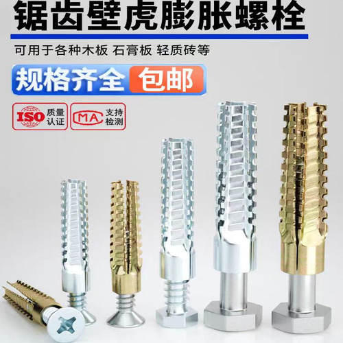 金属膨胀管钉防松轻质砖水泥墙