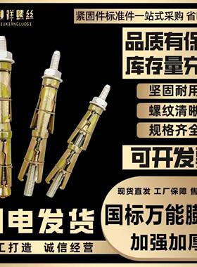 加长膨胀螺丝万能膨胀螺丝