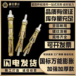 新型加长万能膨胀螺丝隔音层保温层壁挂吊顶空心砖泡沫砖涨塞螺栓