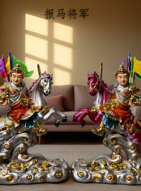 报马仙将军神像树脂家用小跑灵童骑马左右报马供奉招财客厅摆件