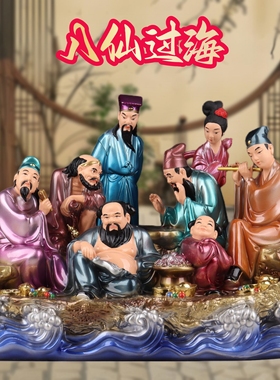 八仙过海龙船客厅供奉摆件