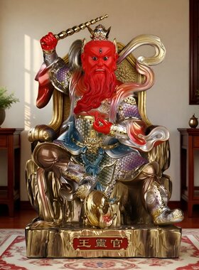 王灵官神像树脂坐像摆件
