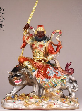 骑虎赵公明赵元帅树脂摆件玄坛元帅武财神神像家用客厅供奉招财