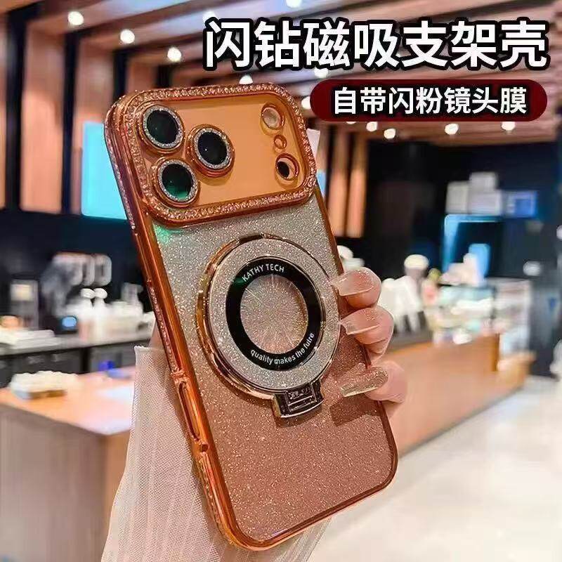 闪粉边钻磁吸支架适用iPhone17PROMAX手机壳带镜头膜苹果16防摔软