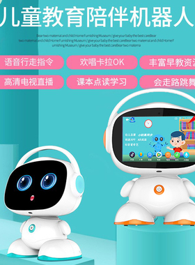 儿童早教机器人宝宝触屏学习机星球小帅拓步智能对话玩具女孩礼物
