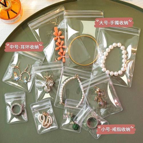 透明首饰密封袋戒指pvc项链耳钉
