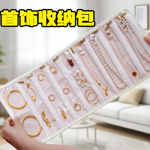 首饰收纳卷卷包透明黄金手镯
