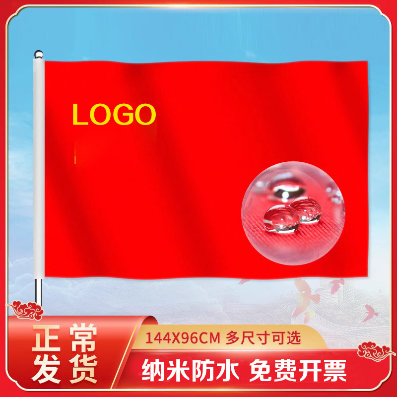 1号2号3号4号5号纳米防水党旗户外中国共产党手持小党旗手摇旗旗帜横挂悬挂办公室壁挂墙党旗舞蹈表演道具