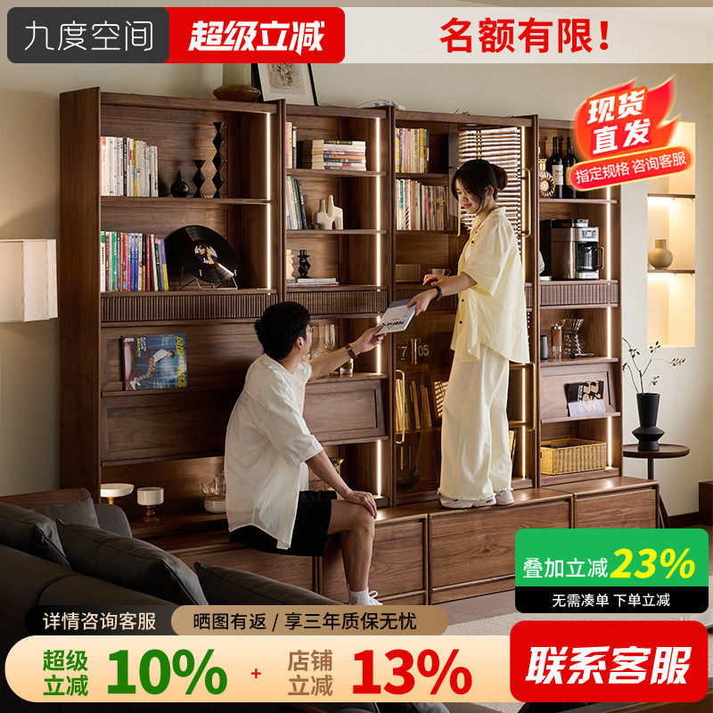 九度空间北美黑胡桃木组合书柜实木一体整墙展示柜卡座客厅储物柜,住宅家具,组合书柜,淘宝优惠券,粉丝福利购,淘宝优惠卷
