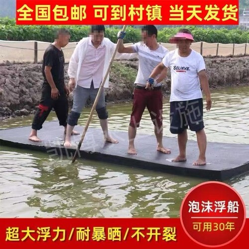 实心泡沫浮板筏钓船渔船高密度泡沫船钓鱼船浮台鱼塘水上纤维船