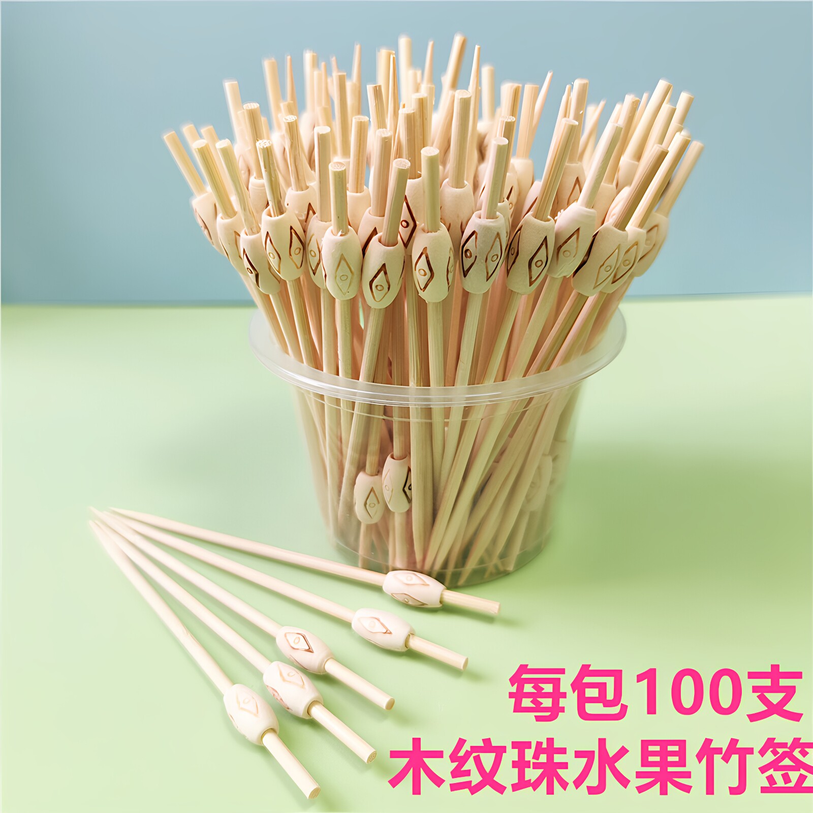 一次性竹签水果签竹签创意艺术签图片