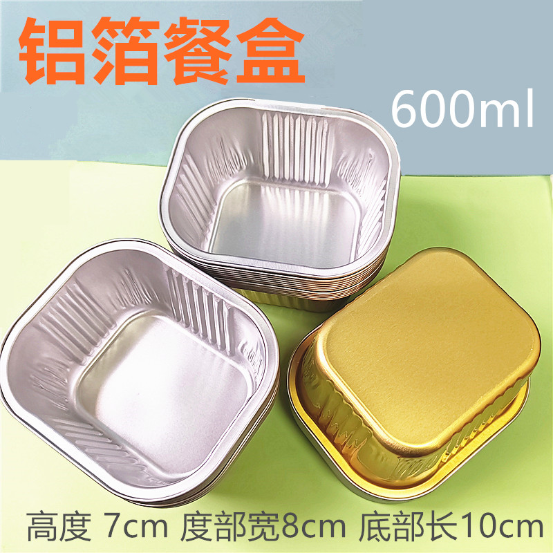 一次性打包盒可封口外卖金色盒