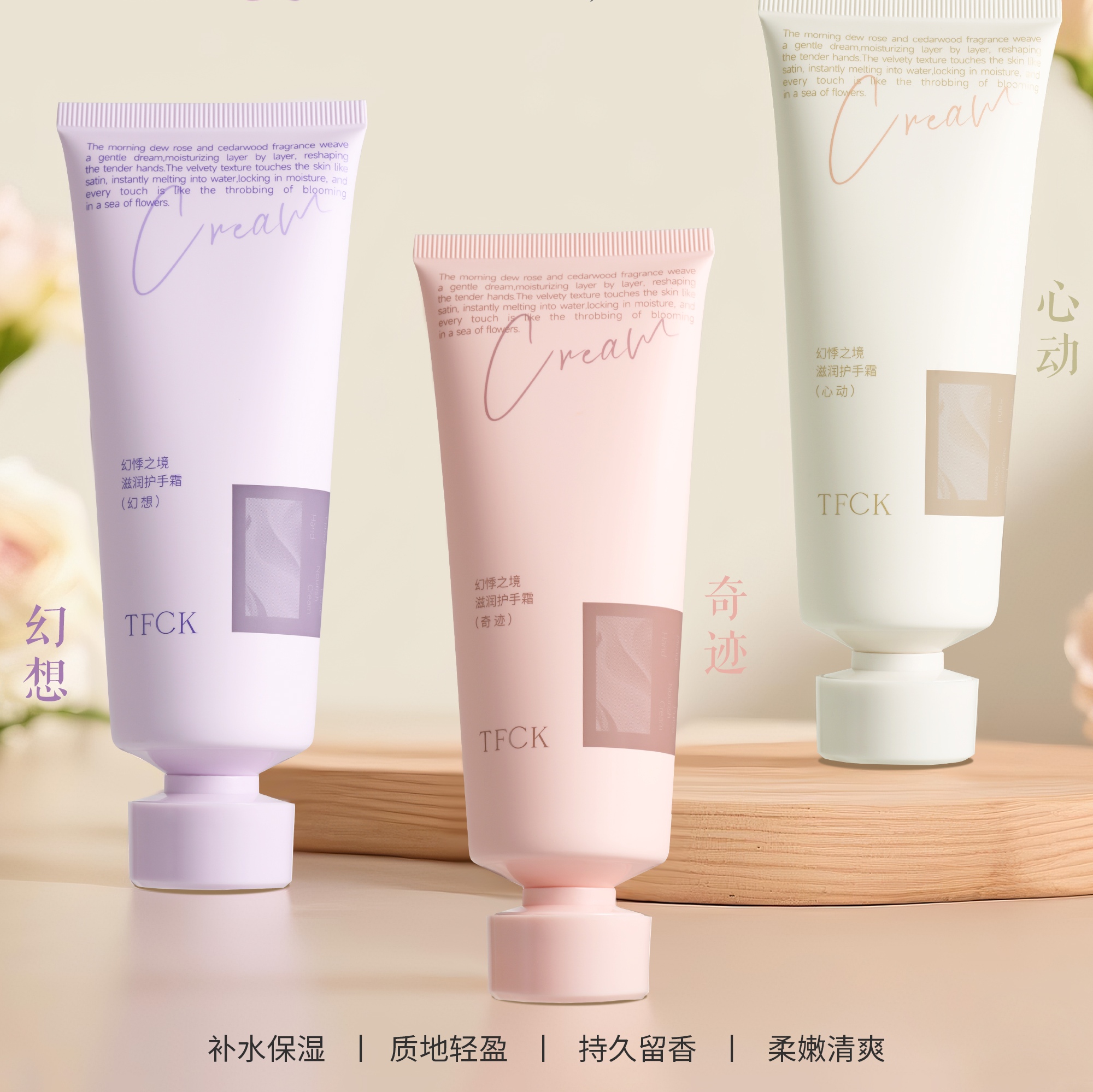 TFCK护手霜滋润保湿补水防干裂香氛嫩白留香持久排行榜第一名淡香