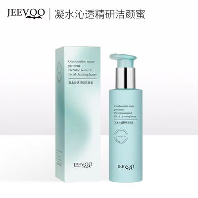 JEEVOO/婕芙凝水沁透精研洁颜蜜保湿清洁温和不刺激泡沫绵密正品