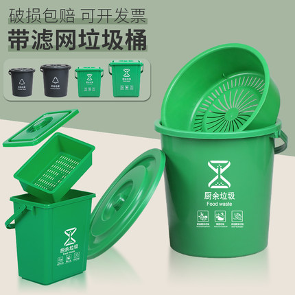 厨余垃圾桶带过滤网带盖干湿分离家用垃圾分类厨房专用