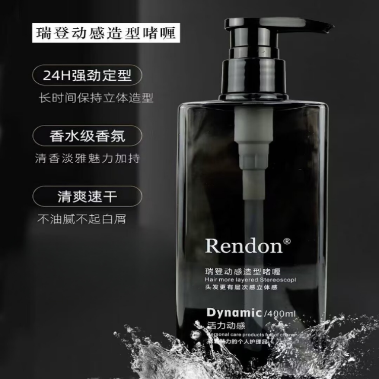 瑞登啫喱膏男士强力定型保湿清香啫喱水发胶喷雾发蜡背头造型神器