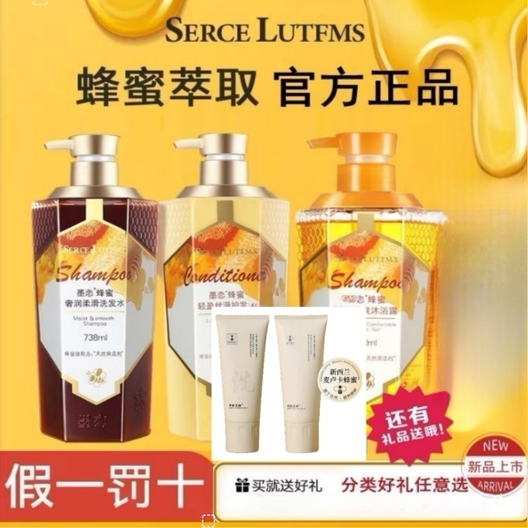 墨恋滋润去屑控油所有蜂蜜蓬松