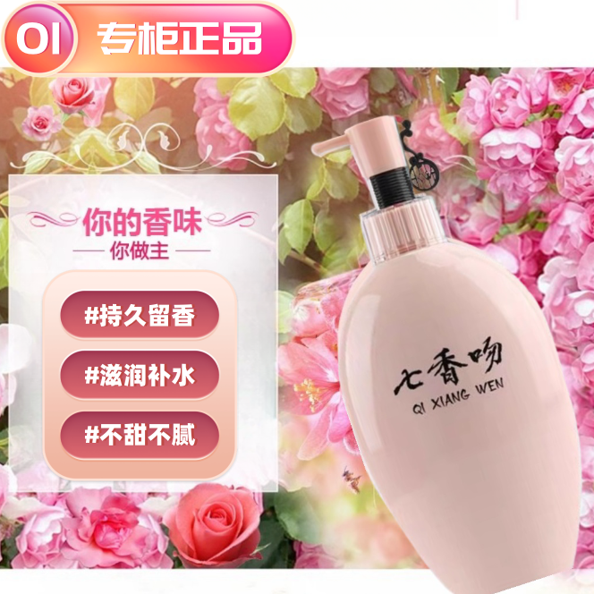 氨基酸去鸡皮滋养沐浴露保湿持久