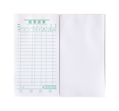 单联销货清单 销售单 采购单 单联送货单 收据 报销单一联 点餐单