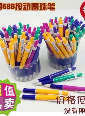 飞雪589圆珠笔 按动伸缩圆珠笔0.7笔头40/支桶开单办公商务笔包邮
