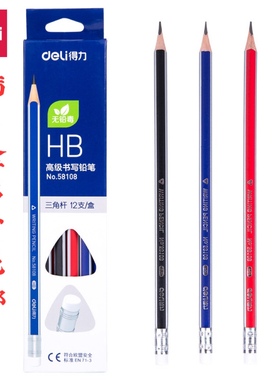 得力58108三角杆铅笔学生木制铅笔HB铅笔橡皮头铅笔12支/盒 批发