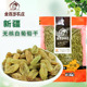 金百岁农庄新疆无核白绿葡萄干500g无籽大颗粒零食免洗即食 包邮