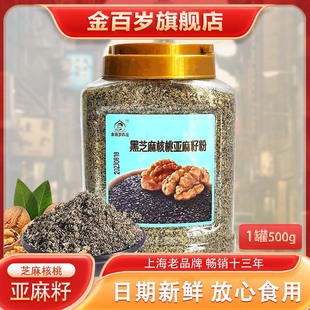 金百岁农庄芝麻核桃粉亚麻籽粉500g中老年儿童孕妇干吃营养代餐粉