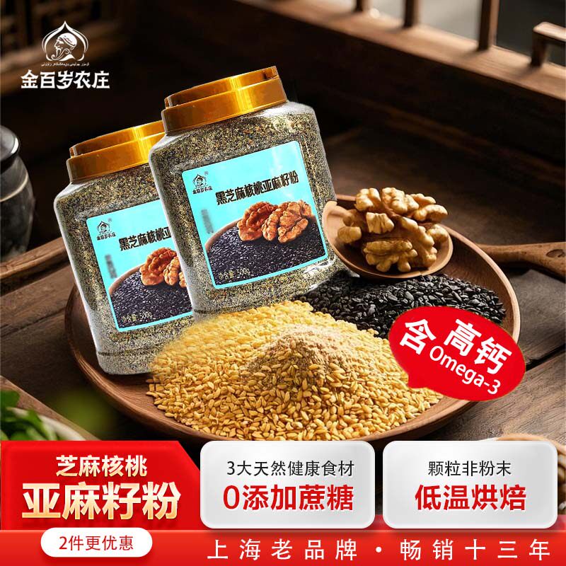 金百岁农庄纯黑芝麻核桃粉亚麻籽粉500g中老年儿童孕妇代餐粉