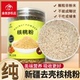 纯熟核桃粉220g孕妇婴儿中老年营养早餐干吃不加糖代餐粉罐装 即食