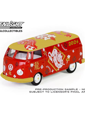 绿光 1:64 大众 Type2面包车 2024 中国十二生肖龙年纪念版 30479