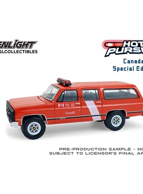 绿光 1:64 1991 GMC Suburban 萨博班 加拿大海岸警卫队 43065F