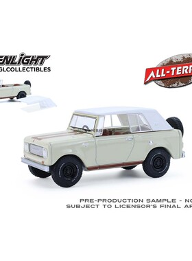 绿光 1:64 1967 万国收割机可拆卸硬顶版 奶油色与棕色双拼35310B