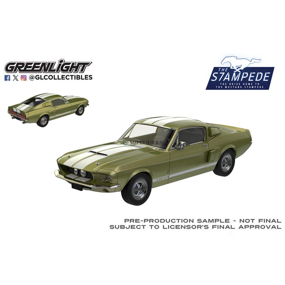 绿光 1:64 1967 Shelby谢尔比GT-500 快背版莱姆金新模具 125402A