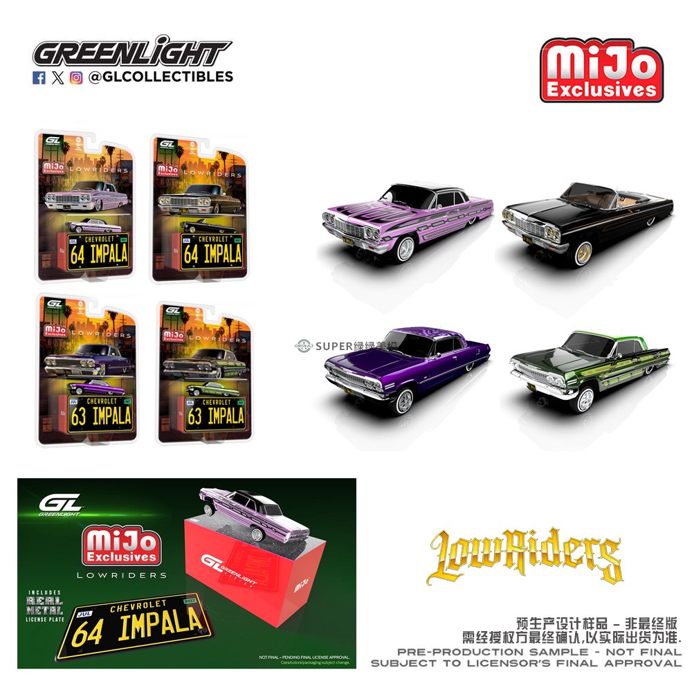绿光 1:64 2026 MIJO独家限定 全新可调节底盘结构 四件套装51757