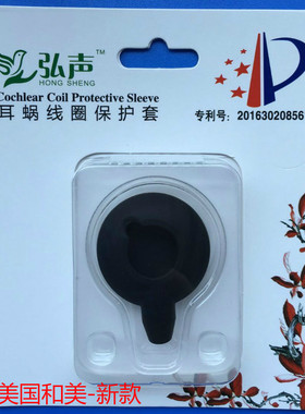 人工耳蜗美国硅胶线圈