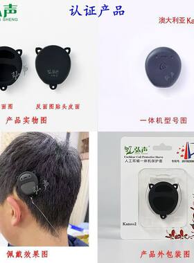 弘声正品澳大利亚科利耳K2K3耳蜗防汗套发夹别针防丢绳防头皮红