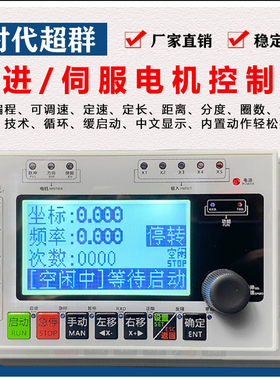单轴步进伺服电机驱动控制器HF030脉冲调改速分度圈数角度定长位