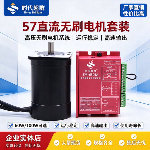 24v驱动器直流无刷电机
