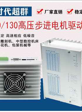 86\110\130步进电机驱动器ZD-2HE2270MH两相高压步进控制器7A调速