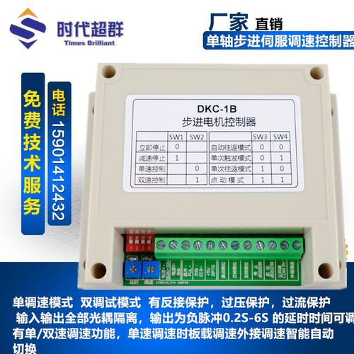 dkc-1b控制器调速器模式控制转速