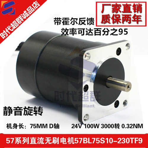 24v旋转直流无刷电机主轴小车