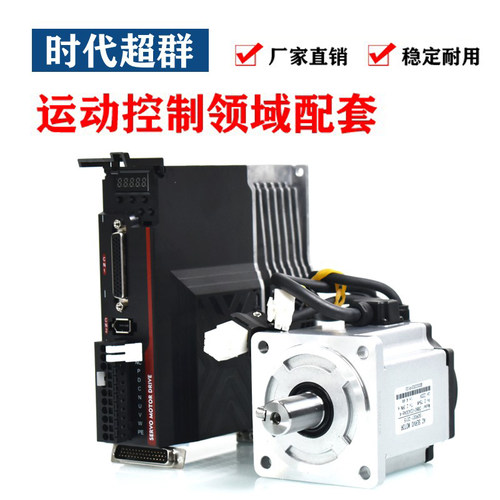 时代超群控制器伺服套装