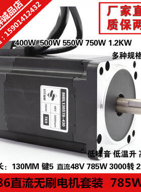 86直流无刷电机马达 48V780W3000转驱动控制高速主轴切割小车医疗