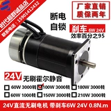 Группа 57BL75S10-230B Двигатель затвора мощности 24 В др. Бесстраночный двигатель 100 Вт Bad 3000 об / мин